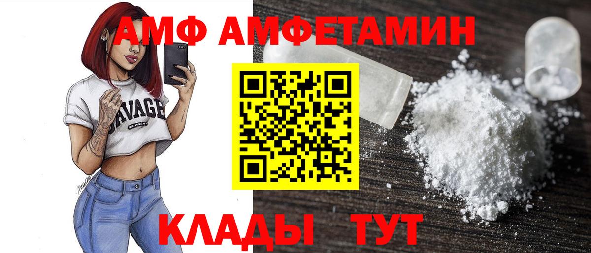 АМФ Розовый Североморск