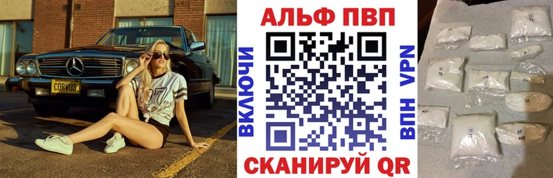 закладки  Североморск  Alpha-PVP Соль 