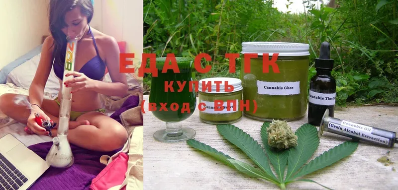 Еда ТГК конопля  Североморск 