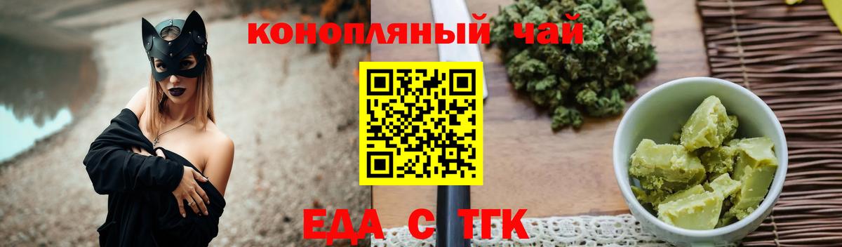 Cannafood марихуана  Вход с VPN  Североморск 