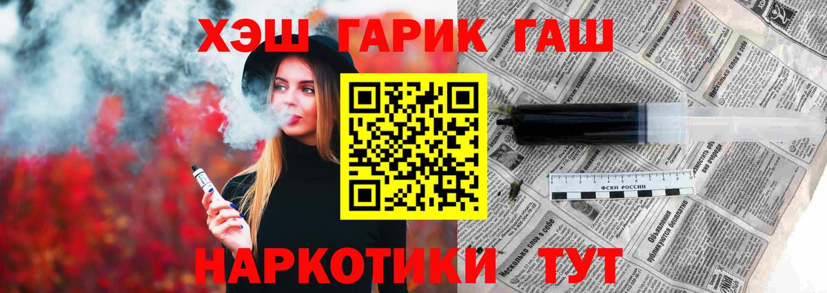 ГАШ Cannabis Североморск