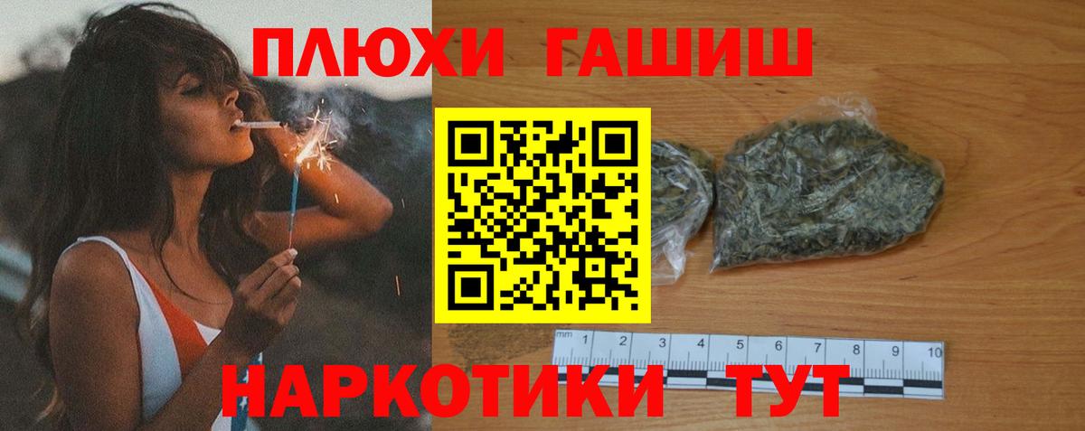 Гашиш 40% ТГК  Вход с VPN  Североморск 