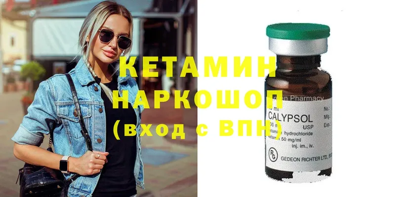 Кетамин ketamine  Североморск 