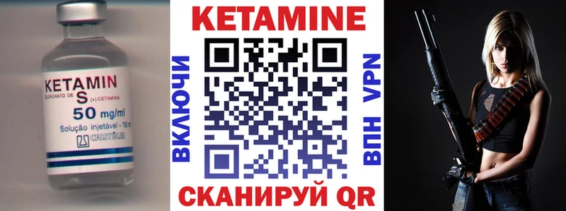 Кетамин ketamine  Североморск 