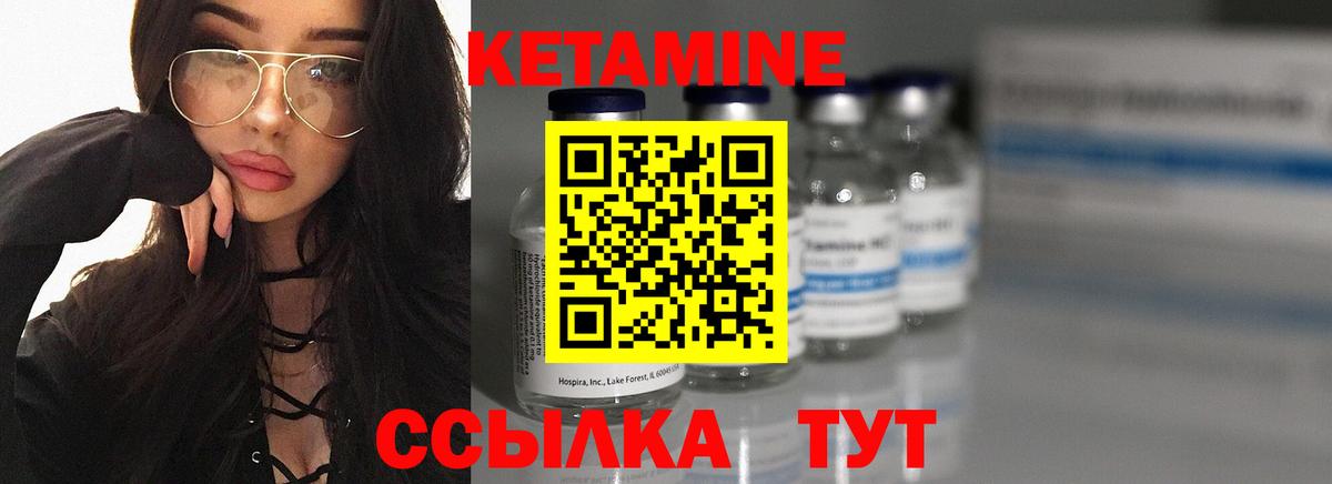 Североморск  КЕТАМИН ketamine  Вход с VPN 