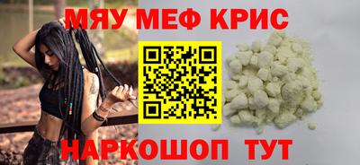 MESCALINE Гагарин