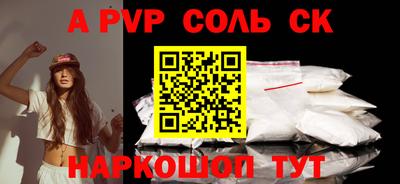 соль ск Гай