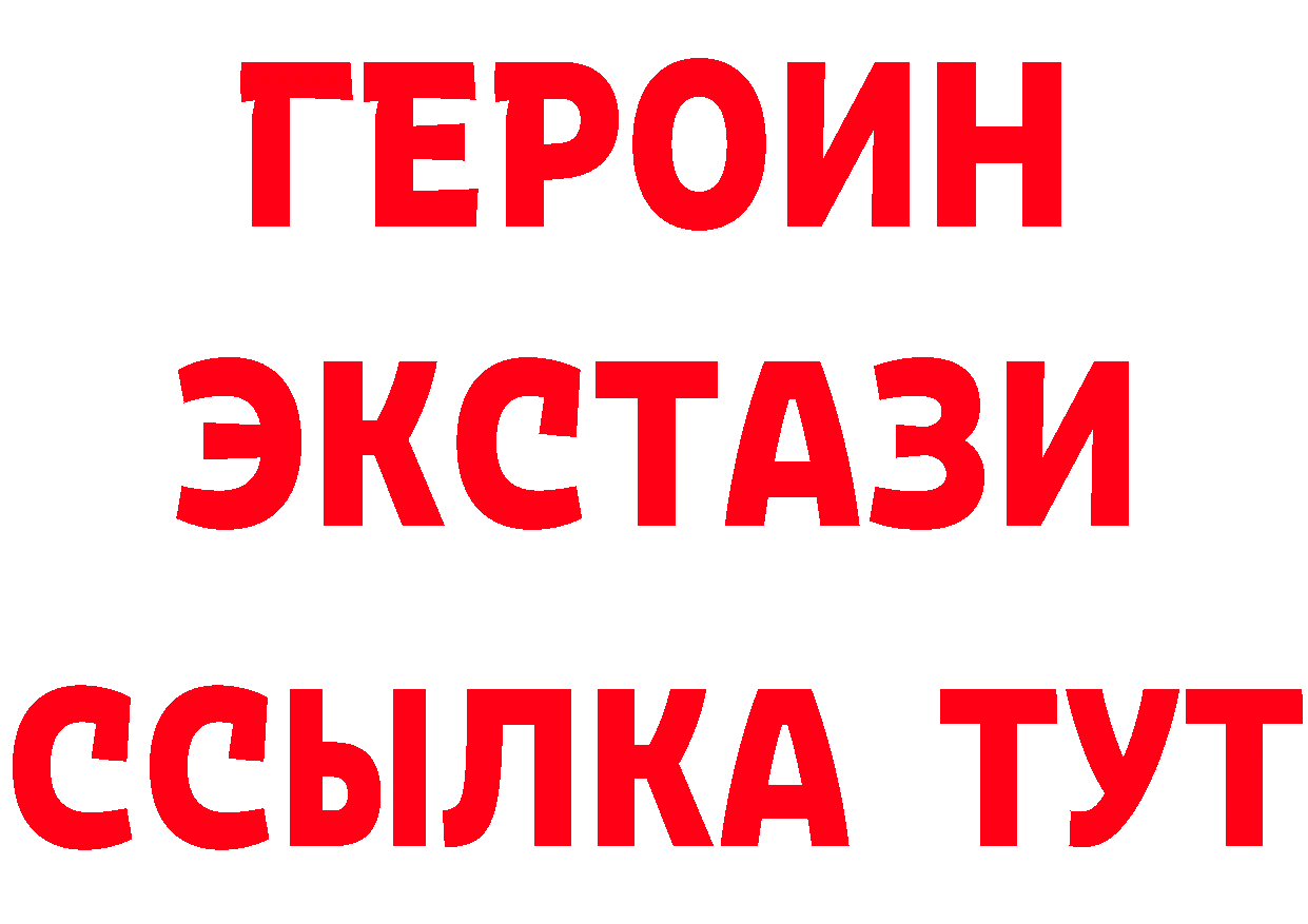 Бутират BDO 33% tor мориарти kraken Североморск