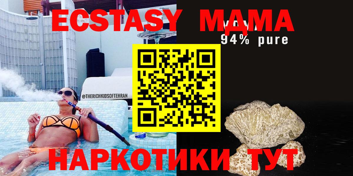 25-NBOMe  Мефедрон  Североморск  Канабис  КОКАИН  Где купить  Вход с VPN  Мефедрон  Гашиш  Альфа-ПВП  MDMA 