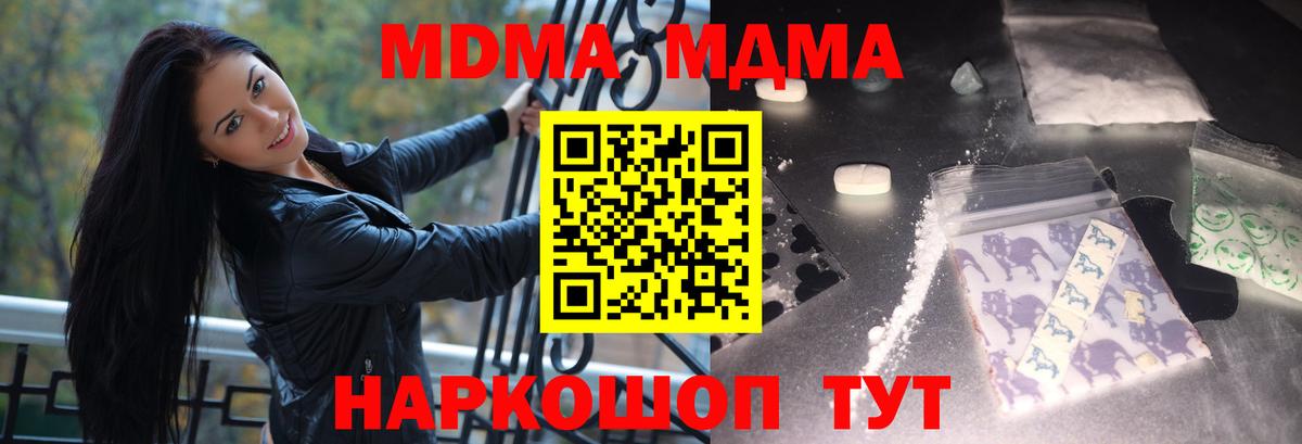 МДМА crystal  MDMA VHQ  Североморск  Вход с VPN 