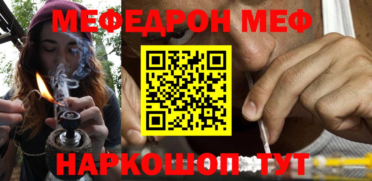Меф мяу мяу кристаллы Североморск
