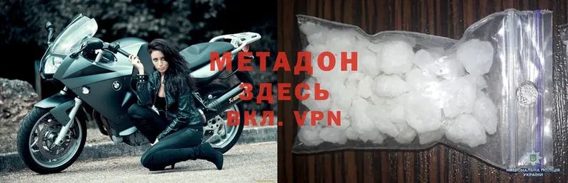 Метадон methadone  Североморск 