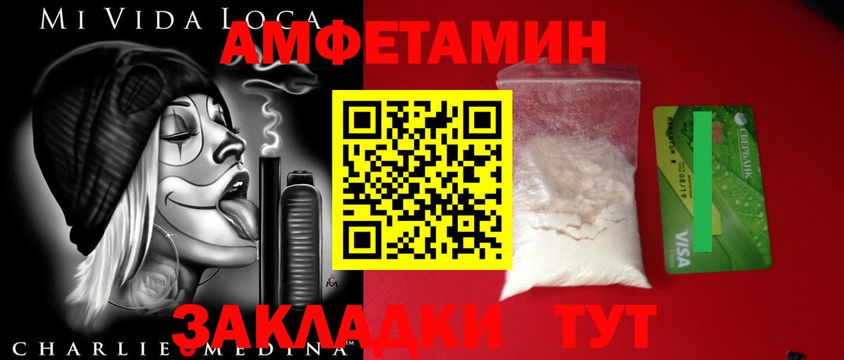 Первитин пудра  Вход с VPN  Североморск 