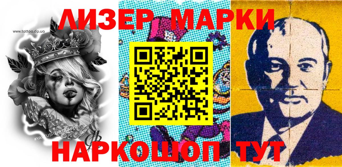 Марки NBOMe 1,5мг  где продают наркотики  Североморск  Вход с VPN  Марки NBOMe 1,5мг 