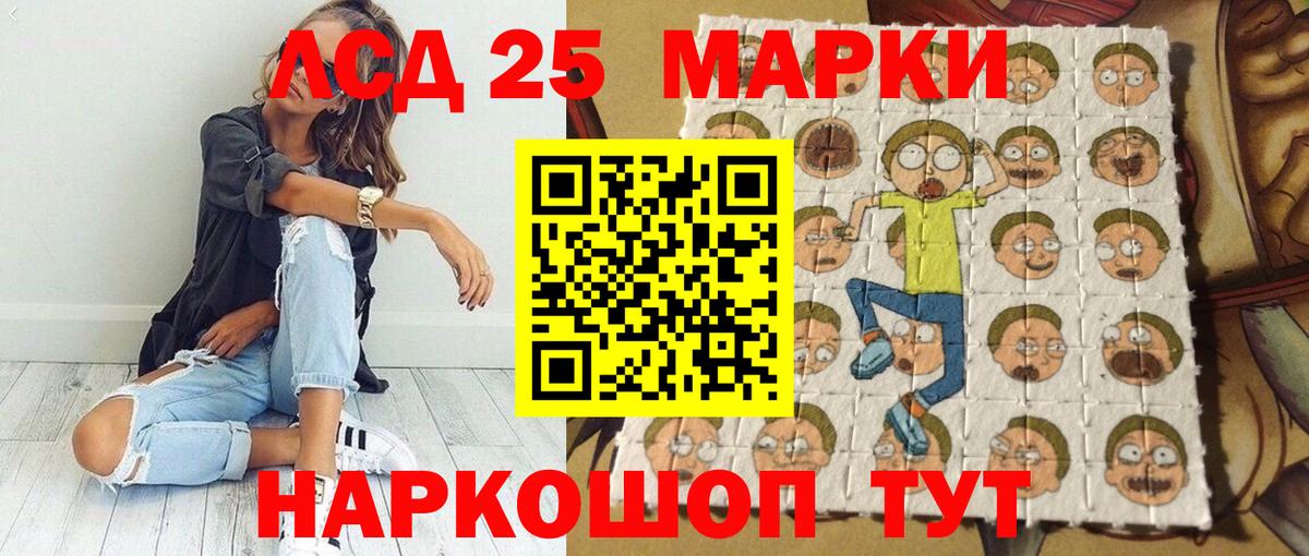 Марки 25I-NBOMe 1500мкг Североморск