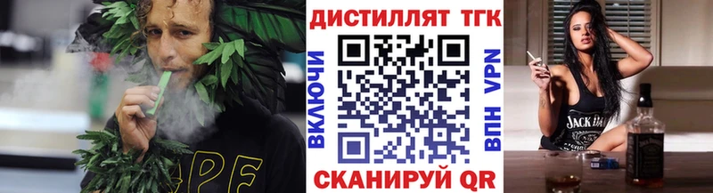 ТГК THC oil  Североморск 