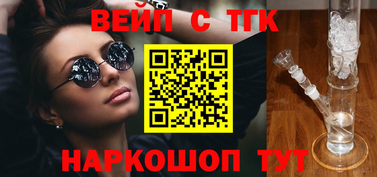 Дистиллят ТГК THC oil Североморск