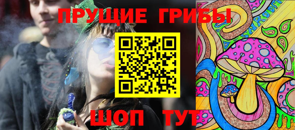 Галлюциногенные грибы Magic Shrooms  Псилоцибиновые грибы мухоморы  Североморск  где найти   Вход с VPN 