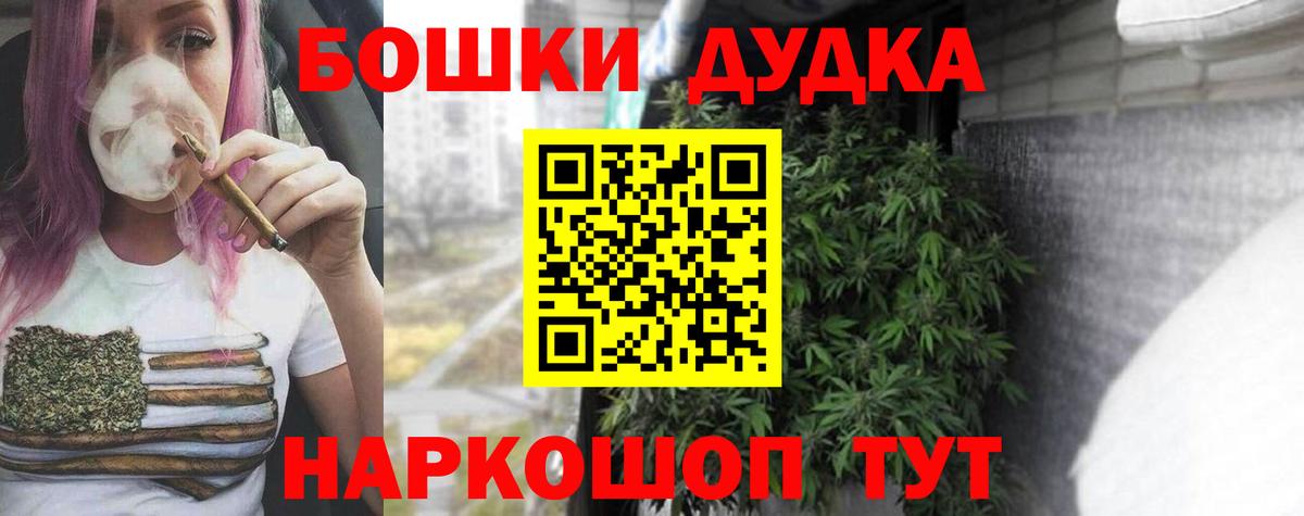 Шишки марихуана сатива  Бошки Шишки Ganja  Шишки марихуана VHQ  Североморск  Вход с VPN  Конопля THC 21% 